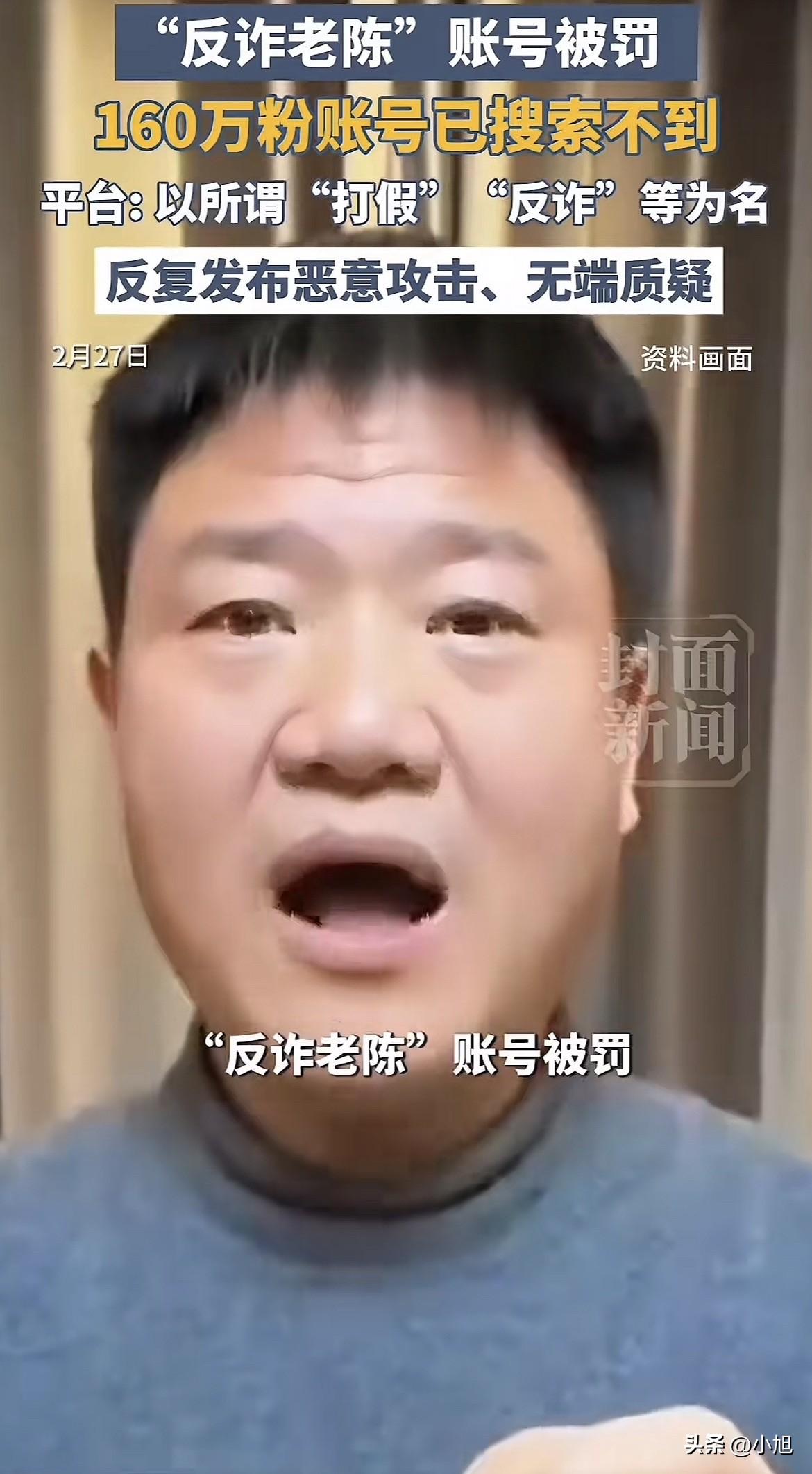 破防了，160万粉丝的大号，说没就没了。

2月27号下午，抖音官方直接点名"反