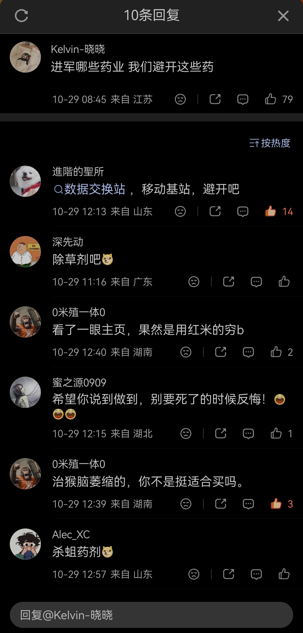 华为制药军团不做药这么恨华为的也不知道从哪来的想避开华为估计很困难，华为涉及的领