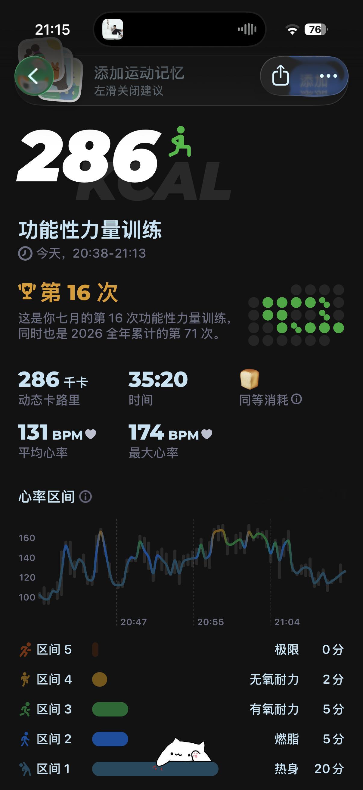 科技joker  第五十三今天本来想骑个单车的，但畅练卡刚好过期了昨天续会员的时