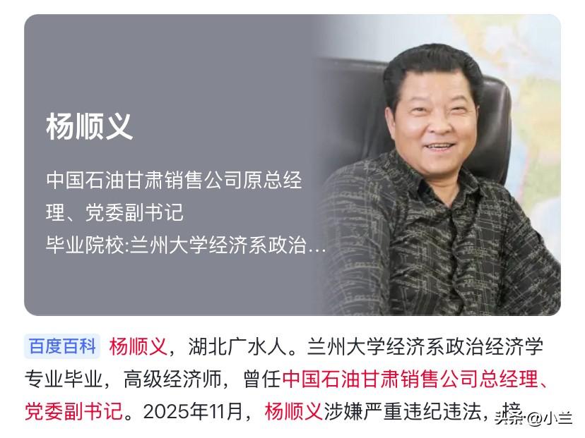 今天中国石油甘肃销售公司的杨顺义上了热搜，他是湖北广水人，今年已经70岁了，
他