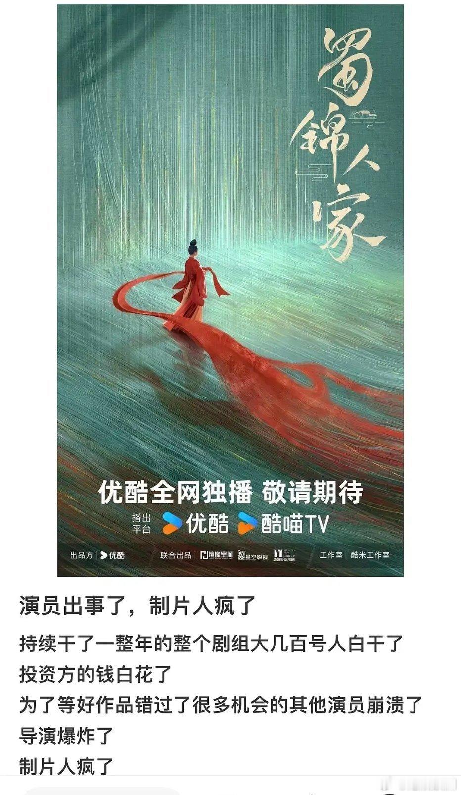 谭松韵郑业成蜀锦人家因为张昊唯抬不了了 ​​​