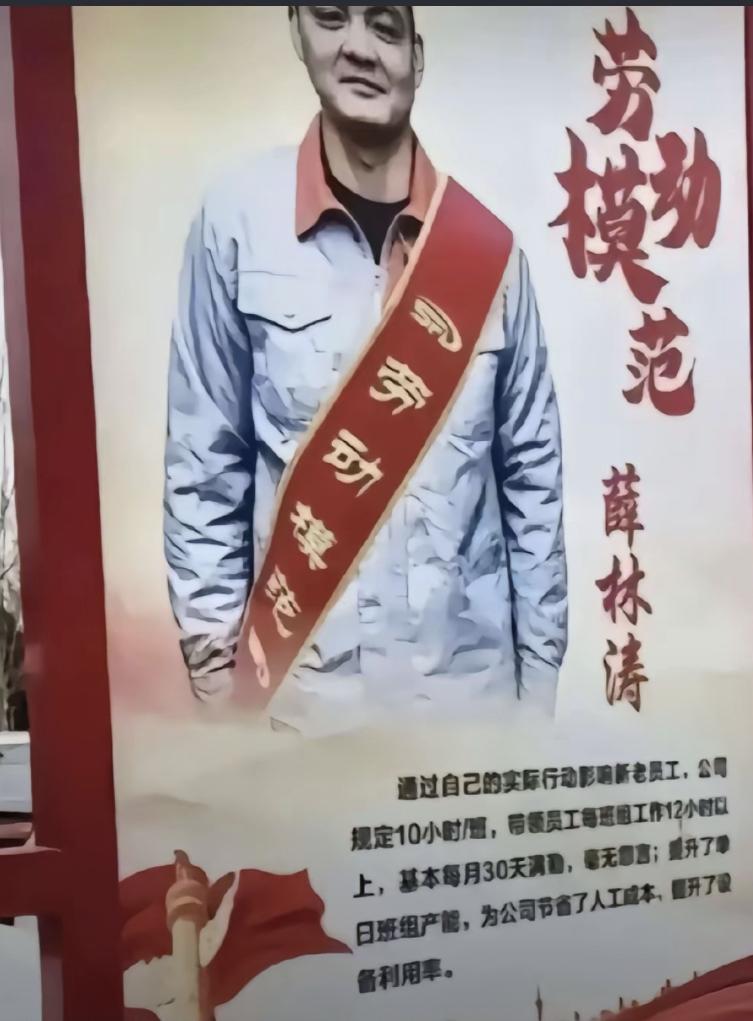 现在十二小时工作制的地方像不像剥削阶级？他们剥削了劳动人民的休息时间和享受八小时
