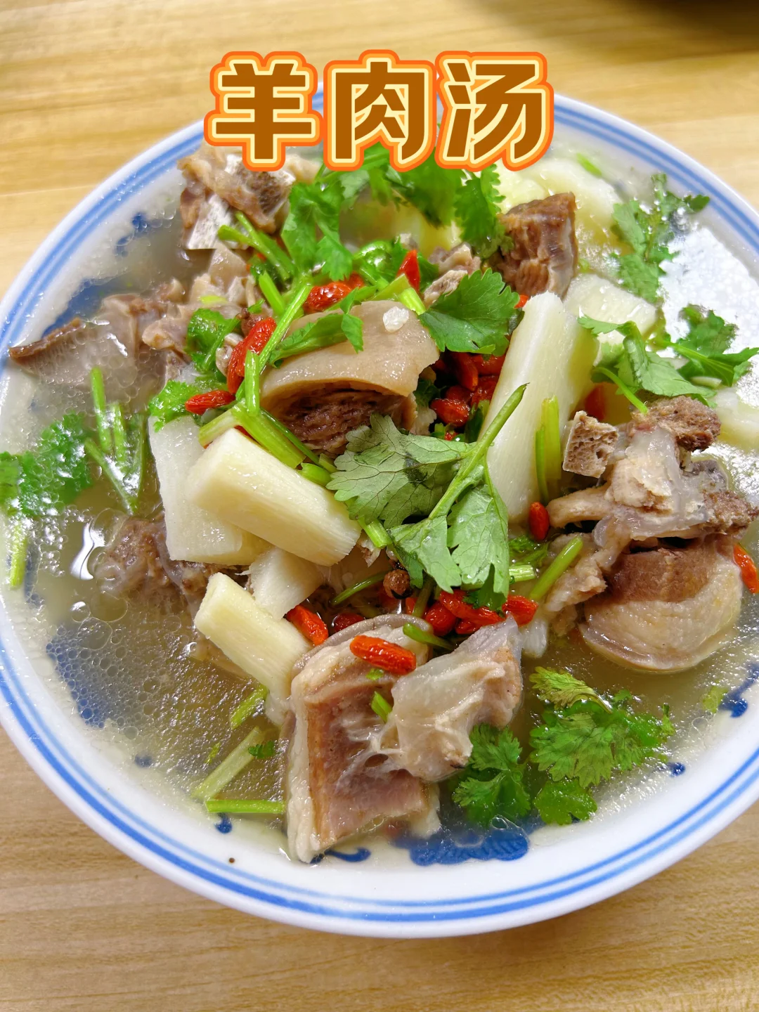 小雪节气吃山药羊肉汤，暖胃温补对抗严寒