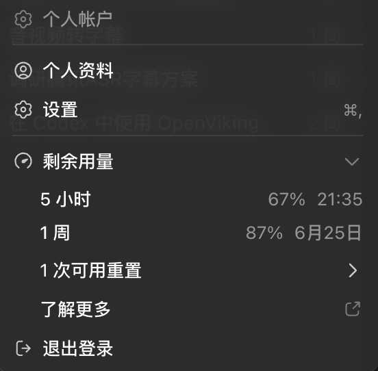 Codex和Apple还是太良心了一个拼命送重置次数，这个月我好像重置了10次；