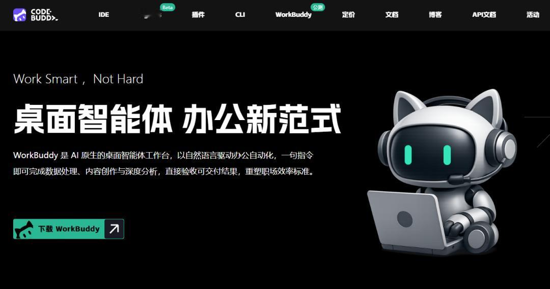 企业协作平台WorkBuddy宣布，将于下月初上线“湾擎中枢”功能。该功能集成A