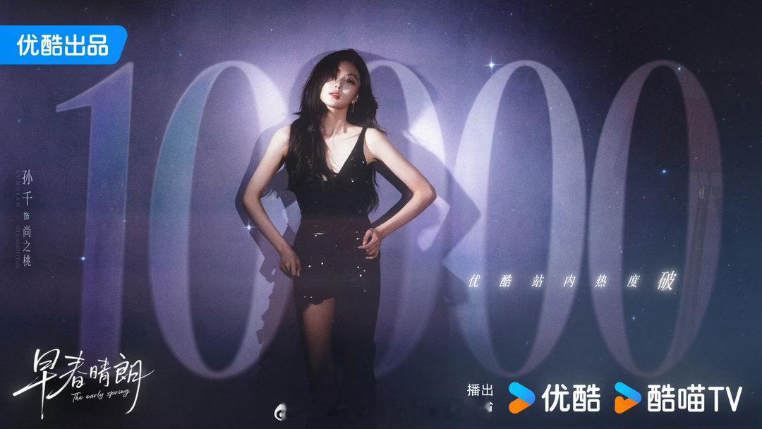 孙千播剧圣体孙千一年两部爆剧 孙千堪称今年的热播剧体质🎉开年年代剧口碑热度双双