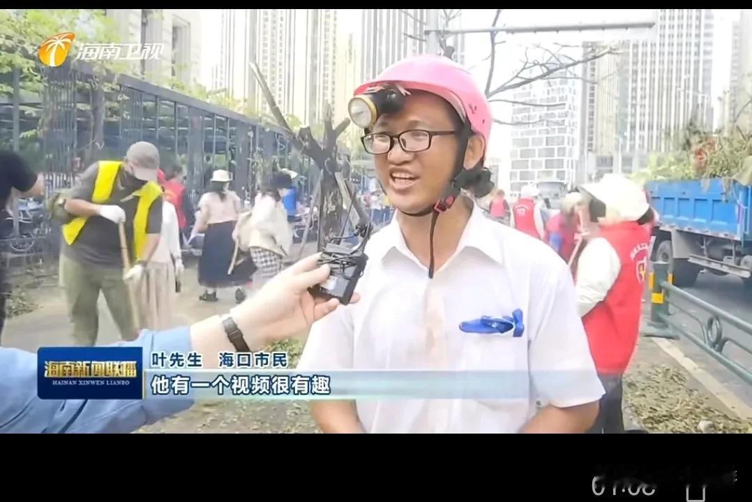 叶大叔上海南卫视
工地帽感谢红马甲让我上了省台。[握手]
2024年9月14日海