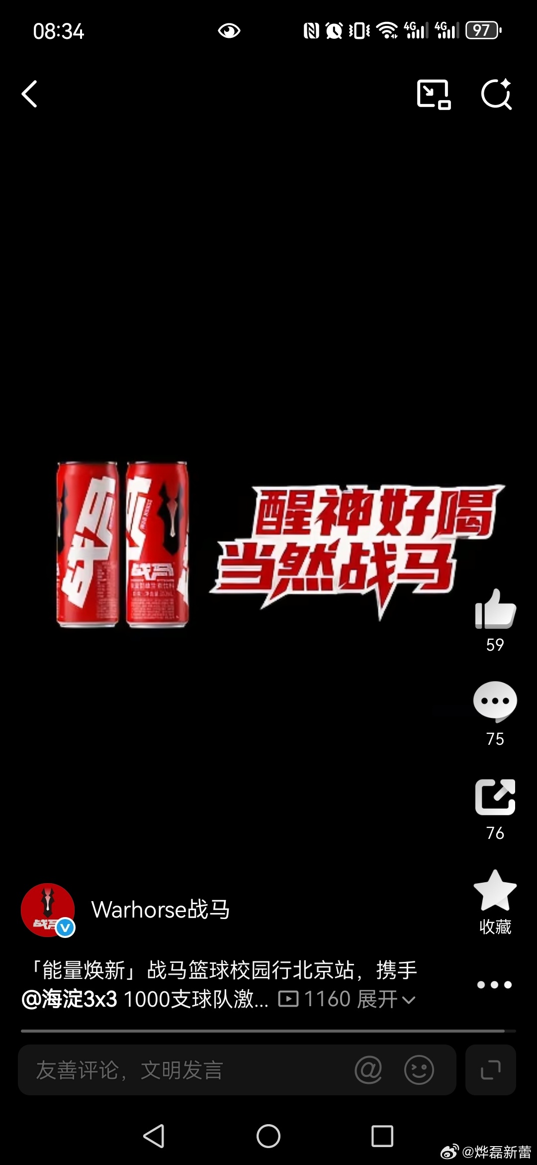 战马万里行醒神好喝当然战马  我喜欢旅行，特别是去夏日的旅行，去秦岭山里，徒步旅