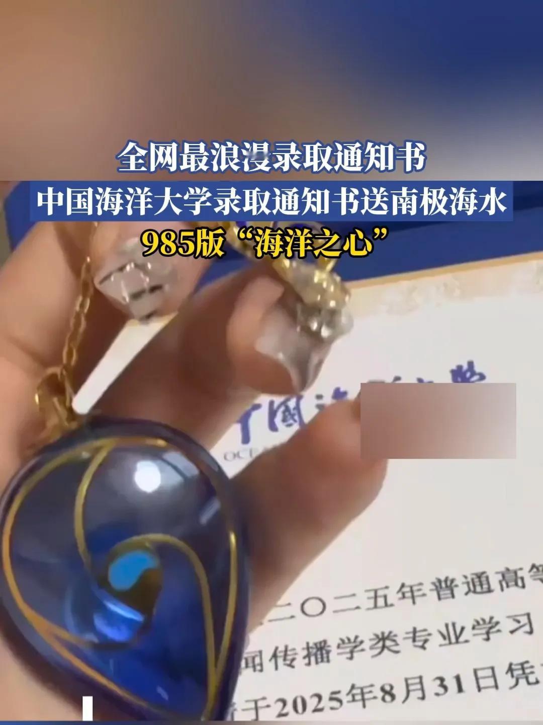 幸福的八月大家都收到学校高考录取通知书啦，盘点我看到的有趣的通知书，真是羡慕的紧
