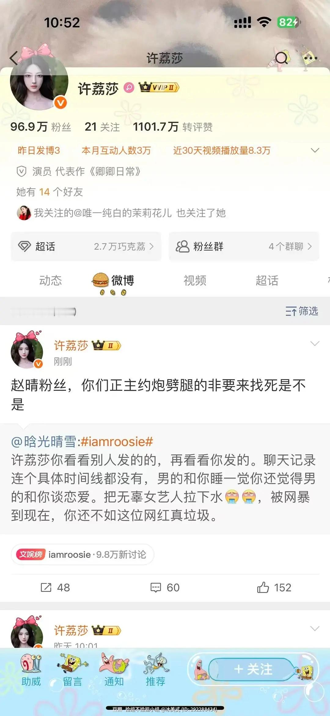 真的没事儿惹她干嘛，狗仔拍的视频都还在呢，这个魔嫂疯起来不亚于iamroosie