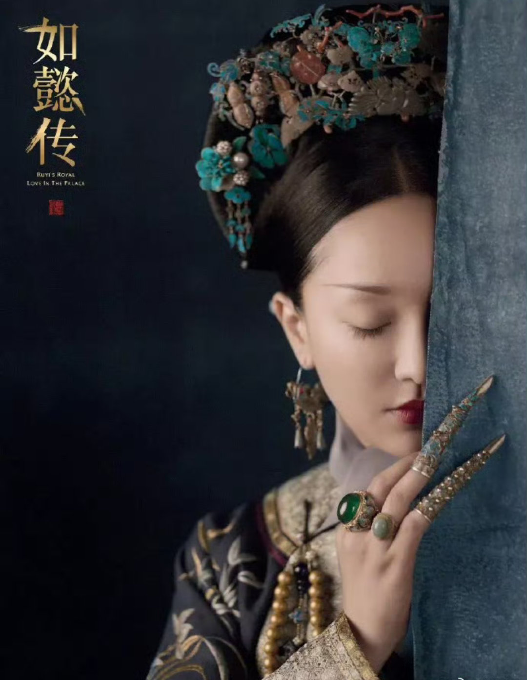 《如懿传》到底能不能经不住时间的检验？ ​​​