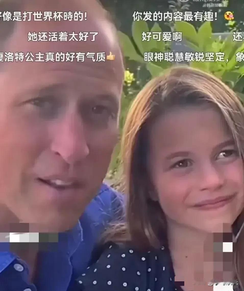 威廉王子和夏洛特公主开直播了？父女俩感情深厚，形影不离的感觉。都说女儿是爸爸的小