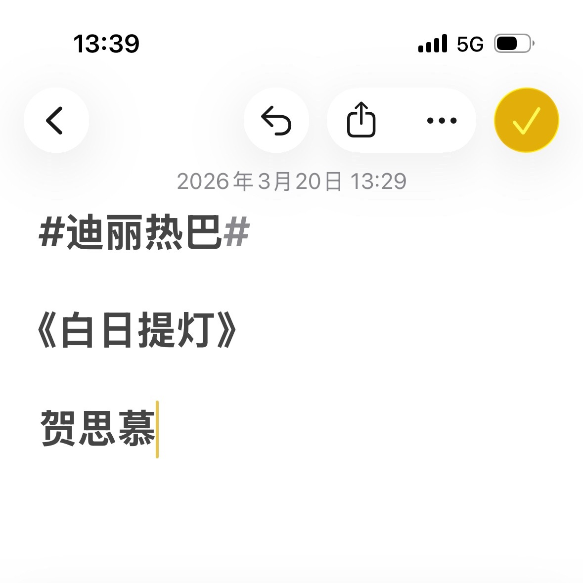 不想被刷屏的宝子们现在就可以pb我或者关键词了！👇🏻我一定会库库发发超多的！