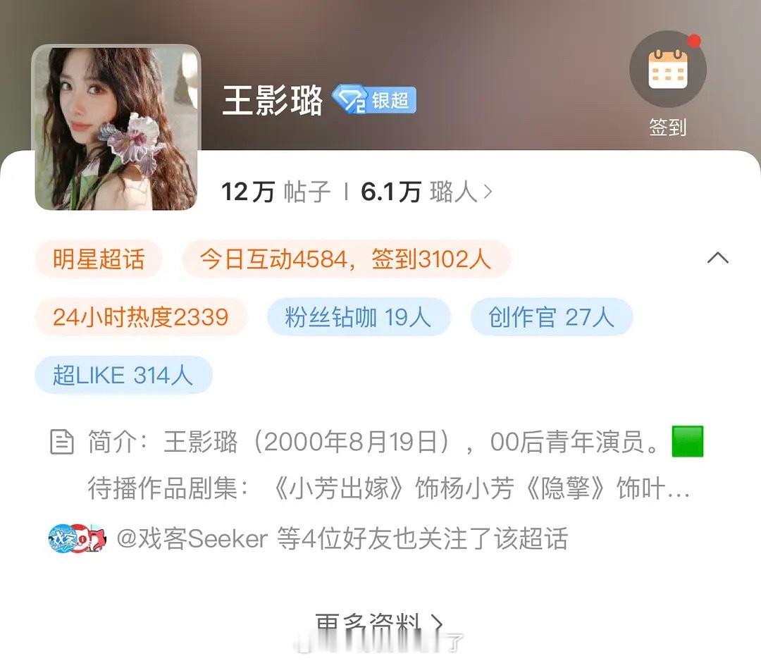 王影璐今年也上了好几部女主剧，为什么不吸粉？🤔 