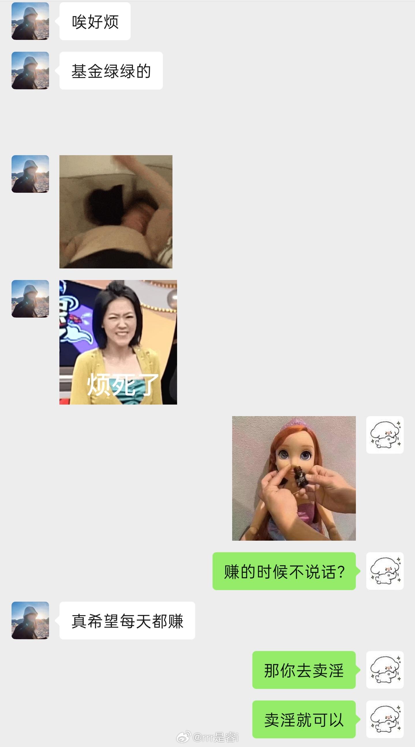 我态度： 