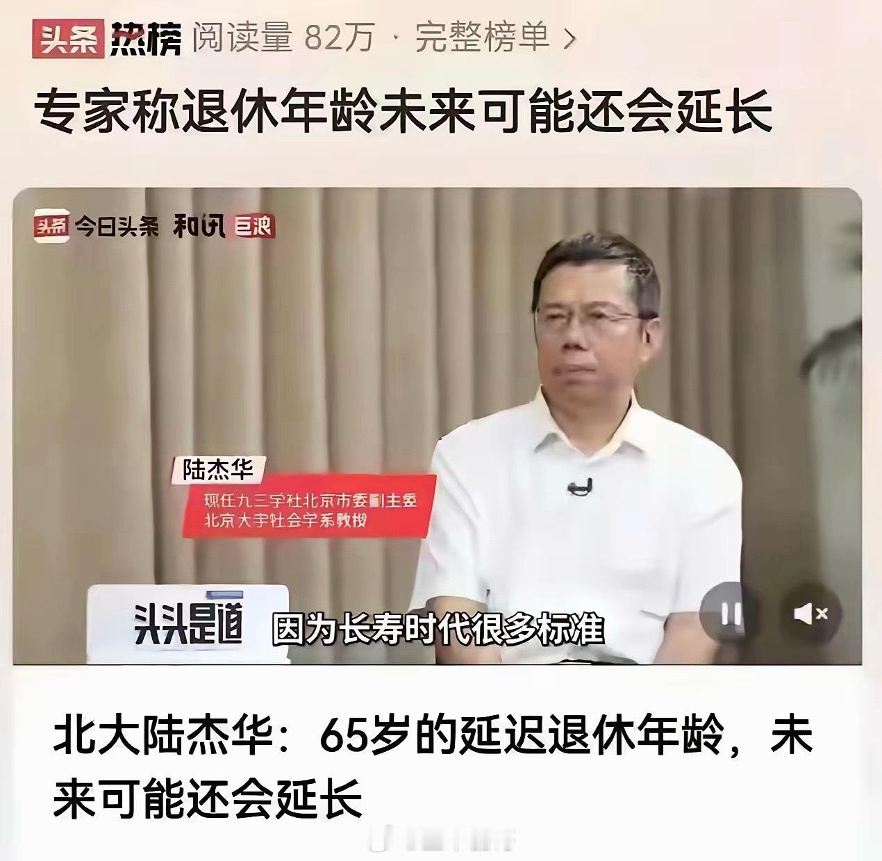 退休年龄未来可能还会延长你们都缴了多少年？ 