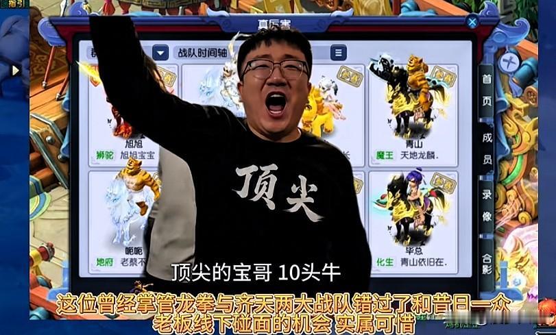 风少方才感慨昨日广饶线下聚会没能见到秦风倍感遗憾

秦风是宝哥麾下得力指挥

曾