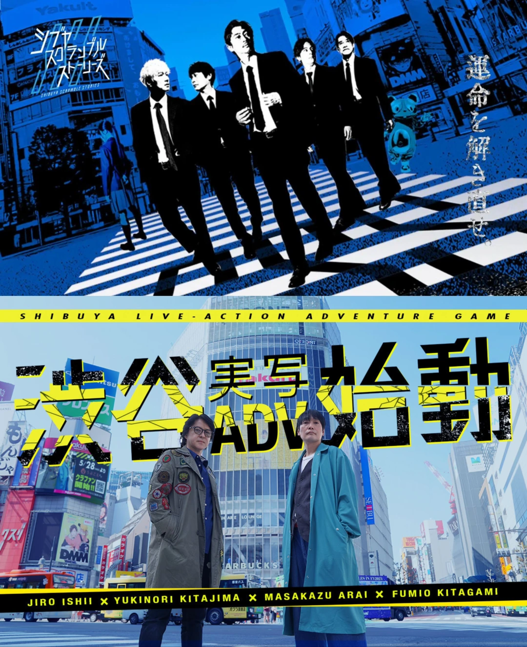 【428】总监新作【涩谷交叉物语】主角宣布辞演！