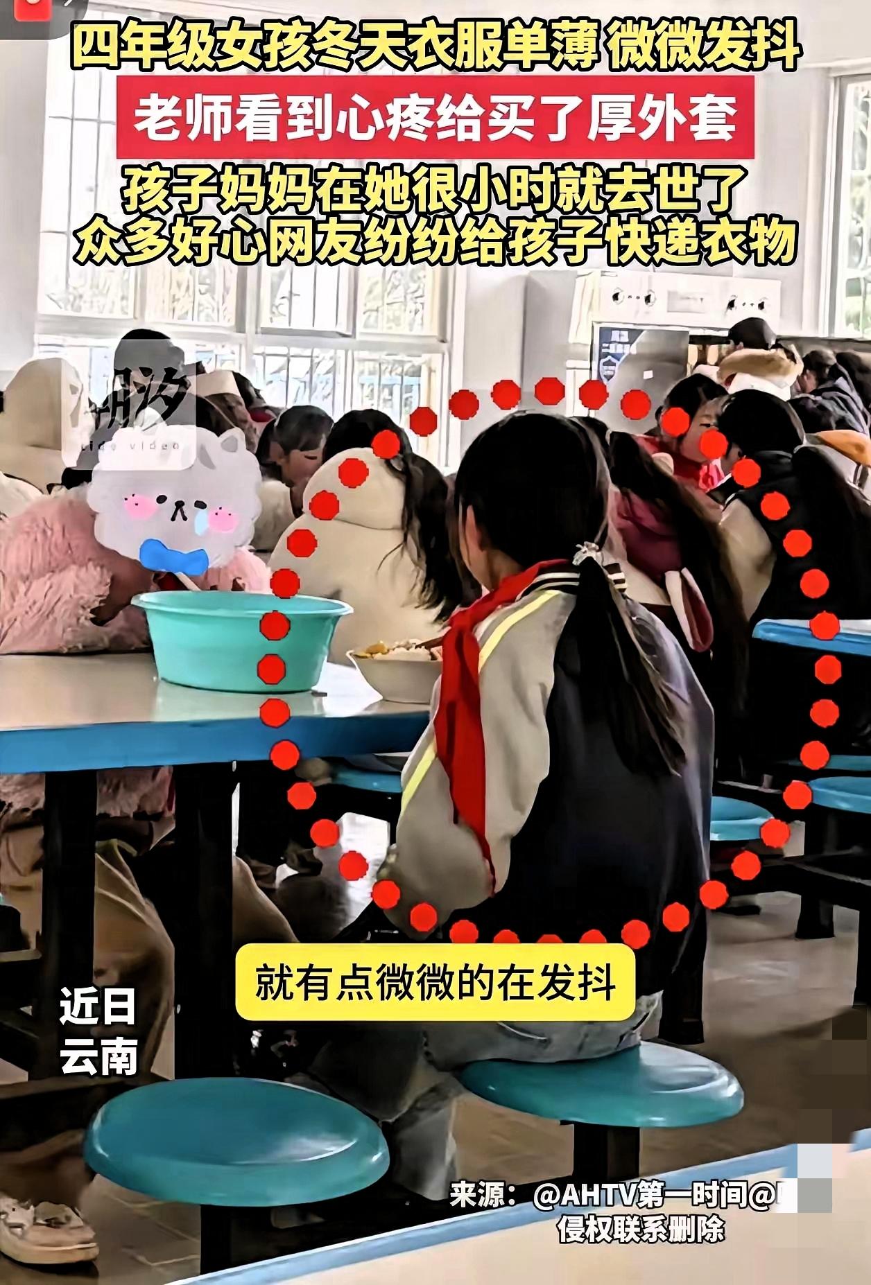 破防了！云南这位英语老师的一个小举动，

竟让全网掀起最暖的爱心接力，这才是网络