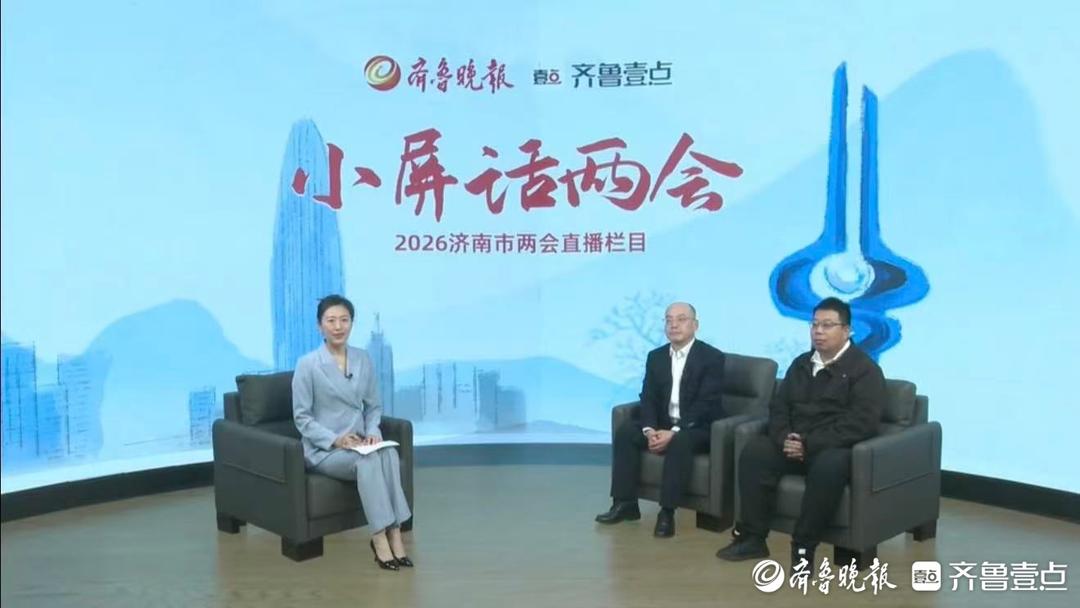 小屏话两会丨济南今年近20场演唱会已达成合作意向