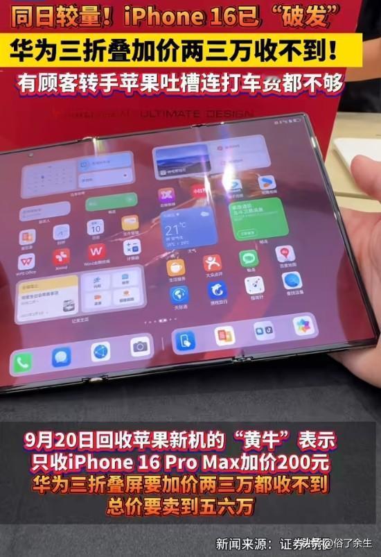 苹果华为同日降价，手机市场卷到"骨折价"了
iPhone17 Pro最高优惠20