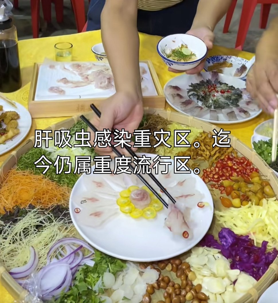 几乎每天都被推送“鱼生”美食视频。这个县的寄生虫病全国出名！2020年抽样调查总