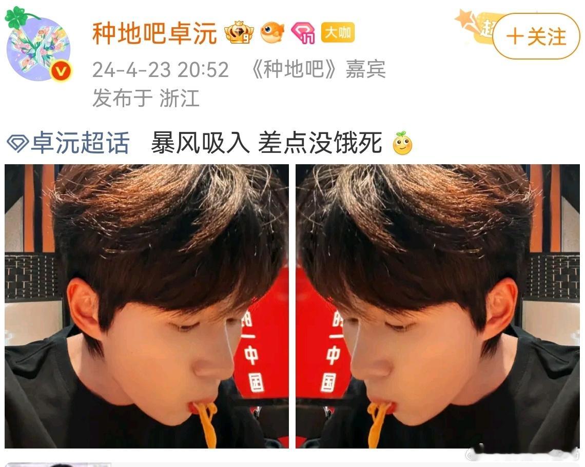 卓沅有多爱吃泡面谁懂卓沅和泡面的适配度直接拉满，画面居然出现两个卓沅同框一起炫泡