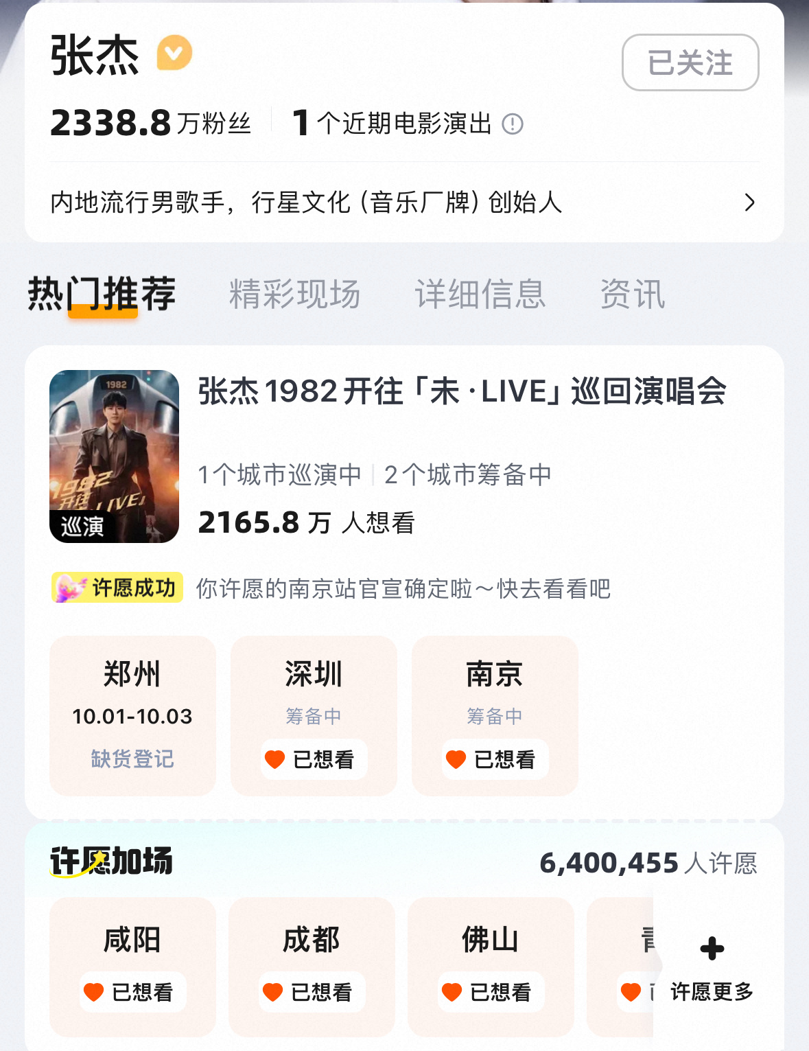 张杰有段时间想躲起来网络太大 人心却太小 他们组织对张杰进行长达半年的网络暴力 