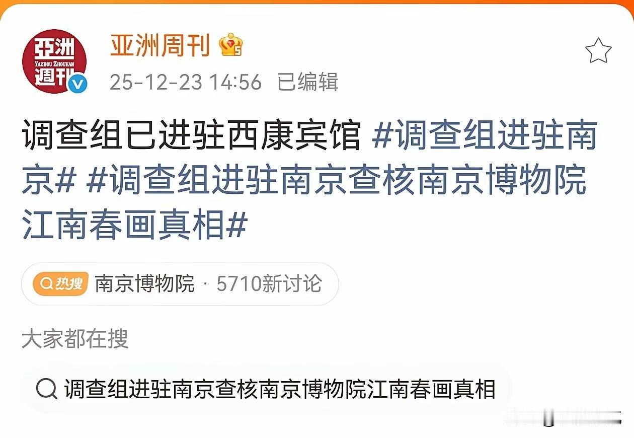 琢磨了半天
《亚洲周刊》发布的这两条消息，没有明白到底是什么意思，
难道这就是传