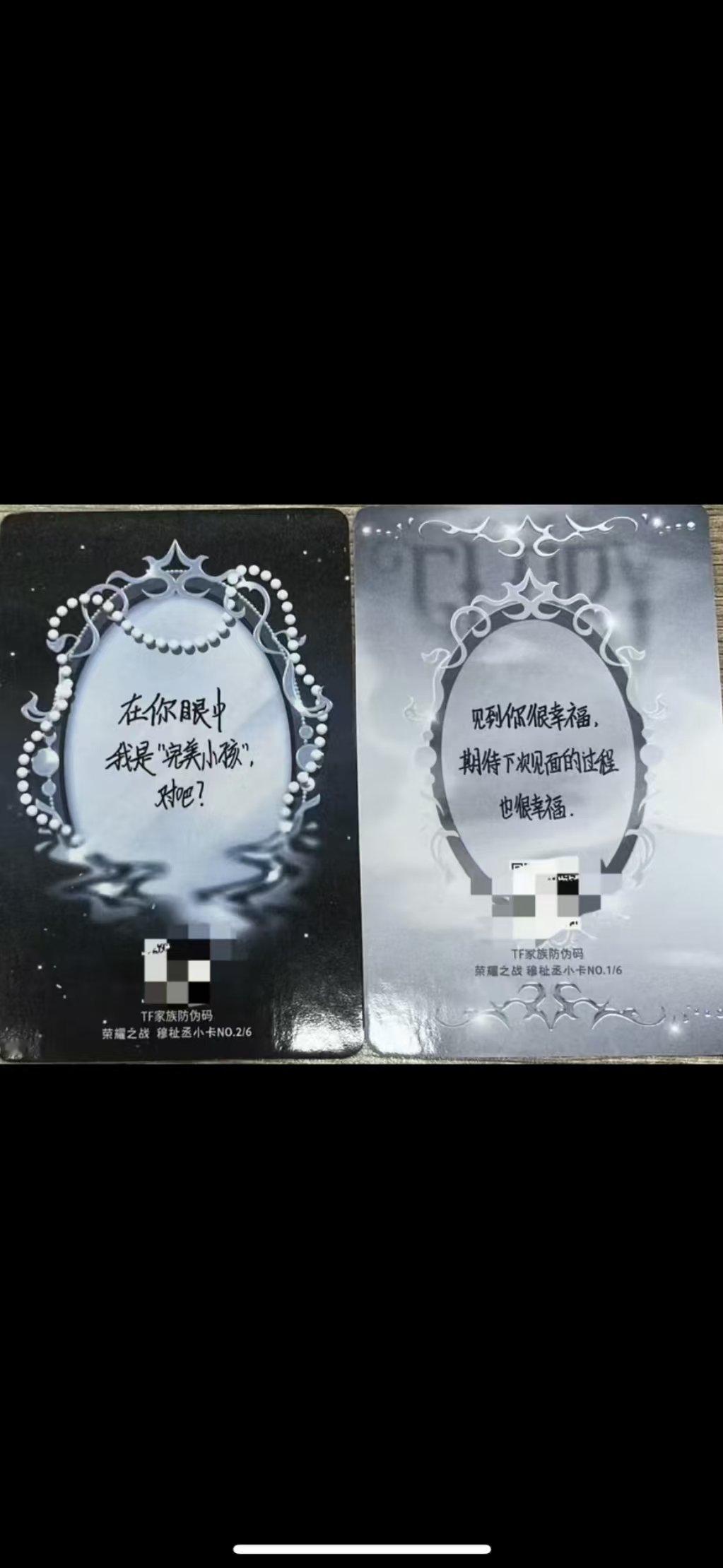 穆祉丞荣耀之战卡背穆祉丞荣耀之战小卡卡背 穆祉丞荣耀之战卡背来了 