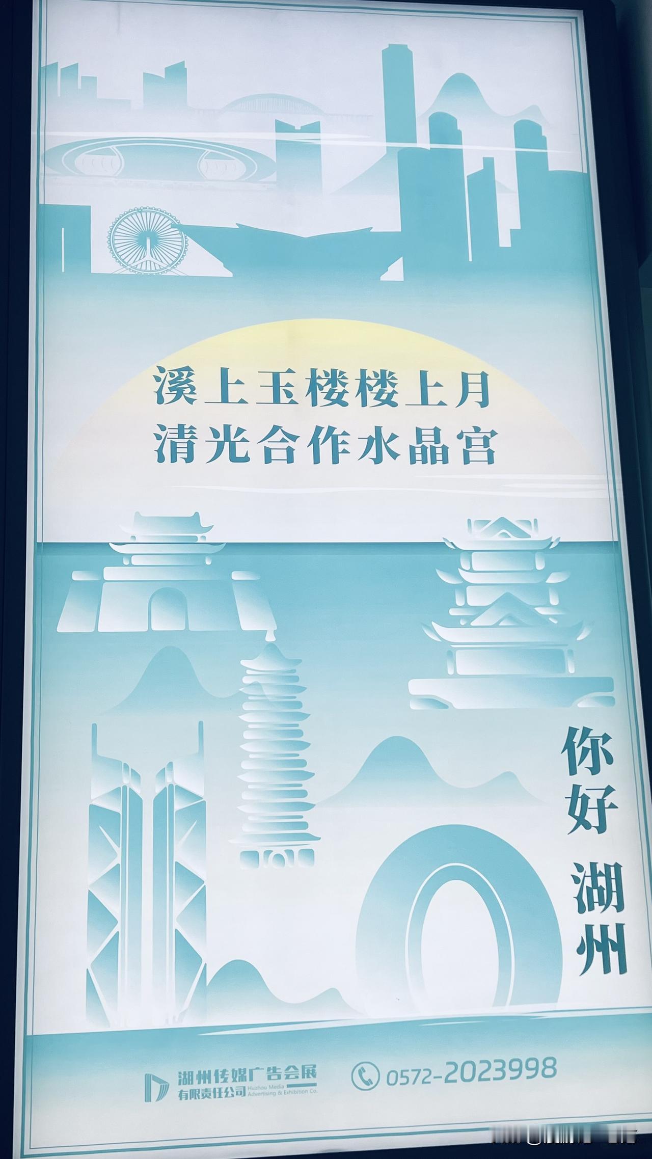 今日从湖州搭乘高铁奔赴千岛湖。
此行在湖州只停留短短一整日，匆匆来去，留下不少遗