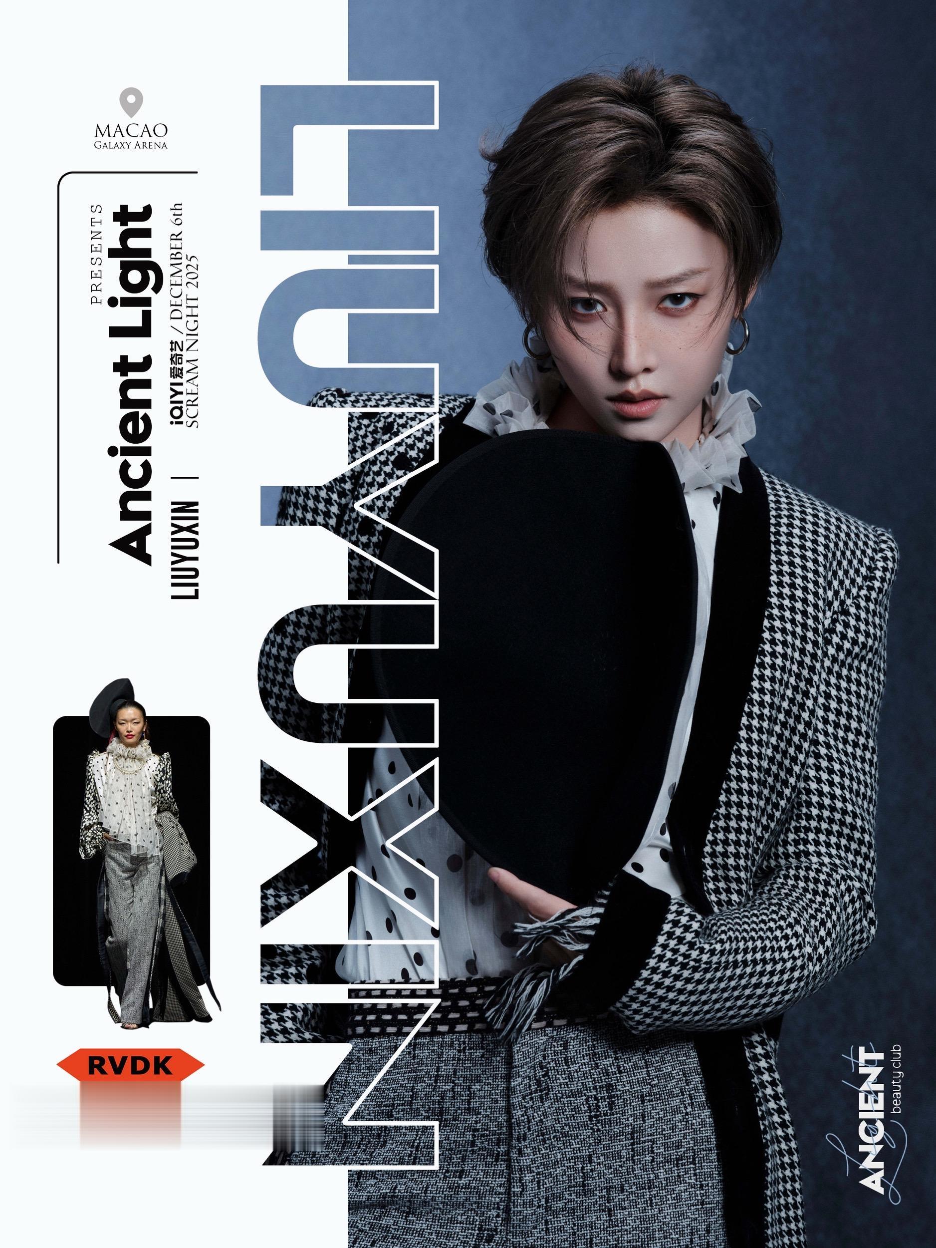 刘雨昕·高级玩家入场：波点与千鸟格终极交响 📍尖叫之夜，刘雨昕雨以一...