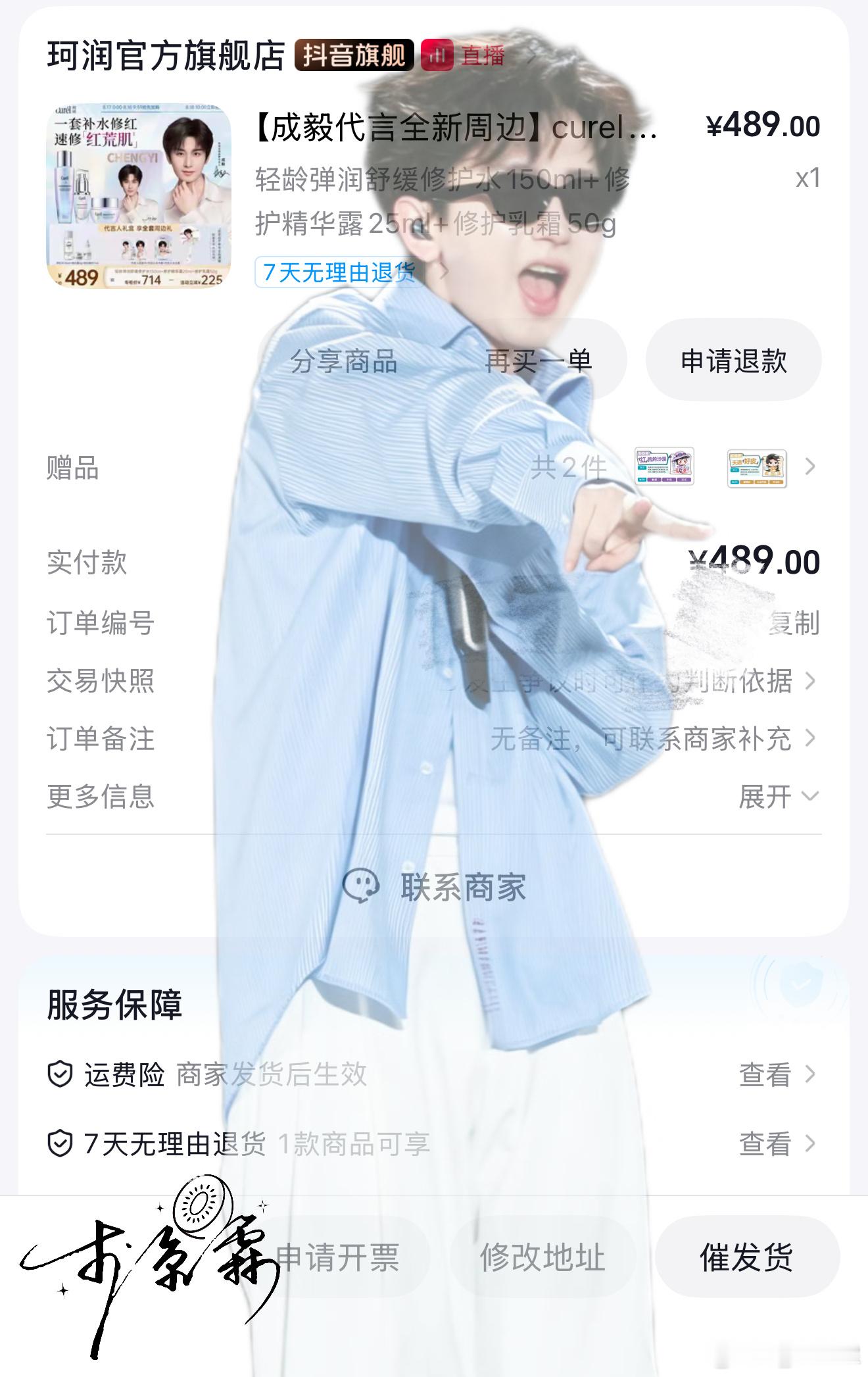 支持我的淇淇！支持珂润代言人成毅话说珂润主播挺会呦 穿的淇淇GAP同款牛仔外套可