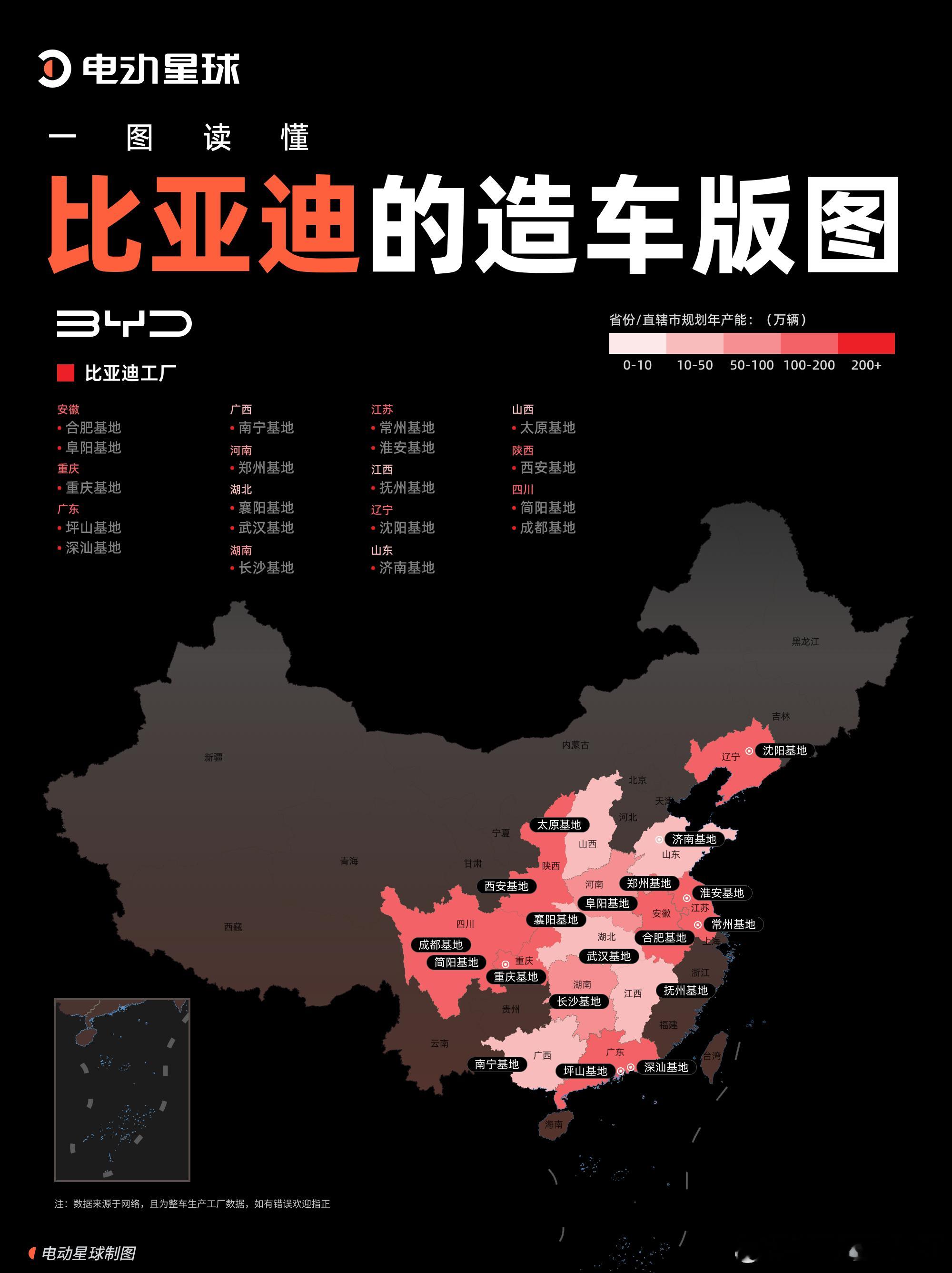 中国新能源车企的造车版图第二期来了[酷]中国新能源车的崛起，离不开一座座“汽车之