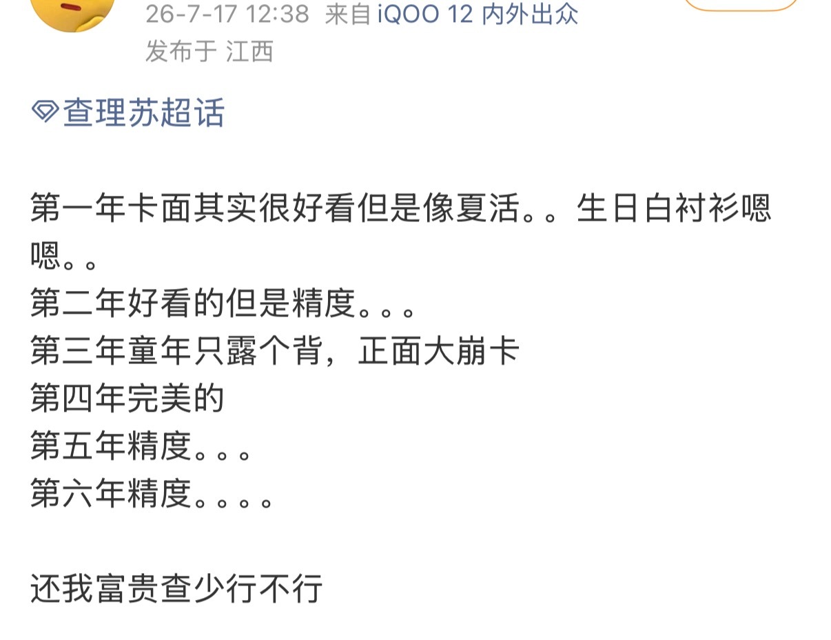 我不知道你是怎么了…其他人的卡没出查理苏就精度垫底了啥叫每次 
