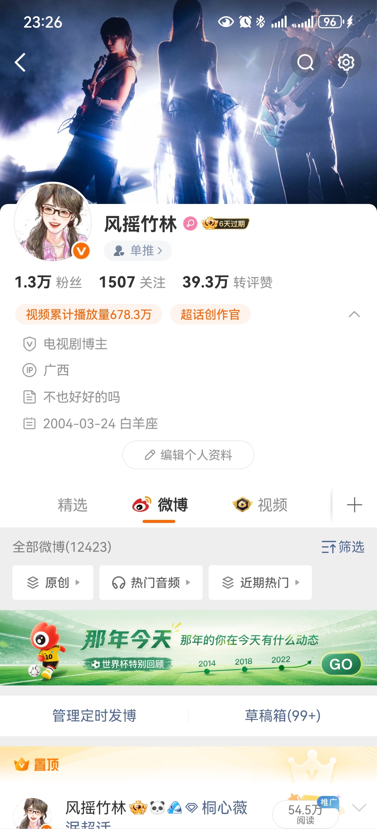 记录最后一张带v的主页 