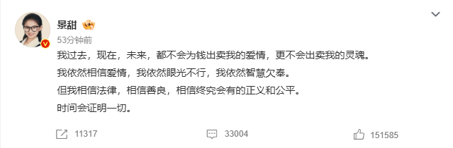 景甜回应 ​景甜工作室直接硬刚碰瓷，全程不跟着小作文的节奏对线，明显是不想在舆论