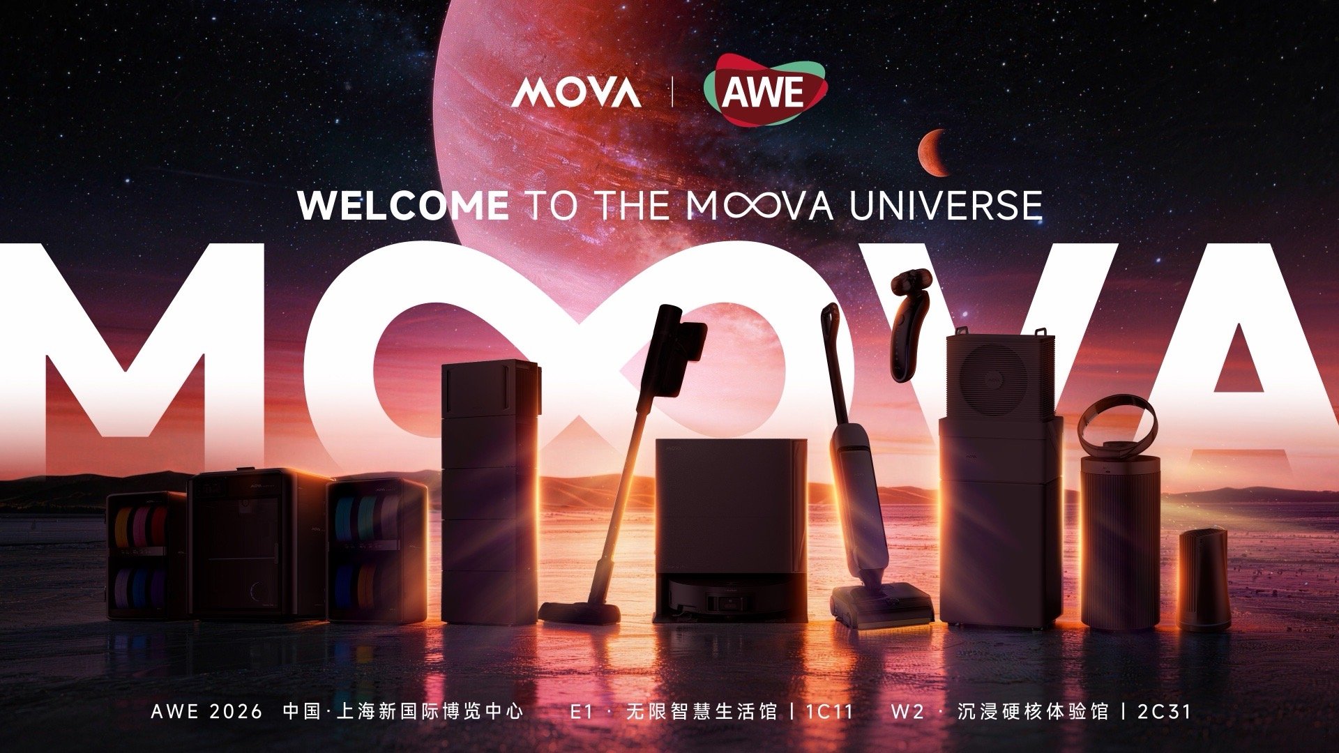 明天就是AWE展会了，MOVA展馆很热闹，我替大家去打卡下！MOVA开创AI生活