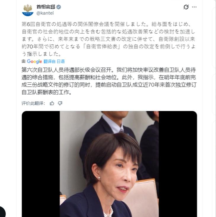 高市早苗宣布一个重大决定！在12月22日，日本政府举行了有关改善自卫队人员待遇的