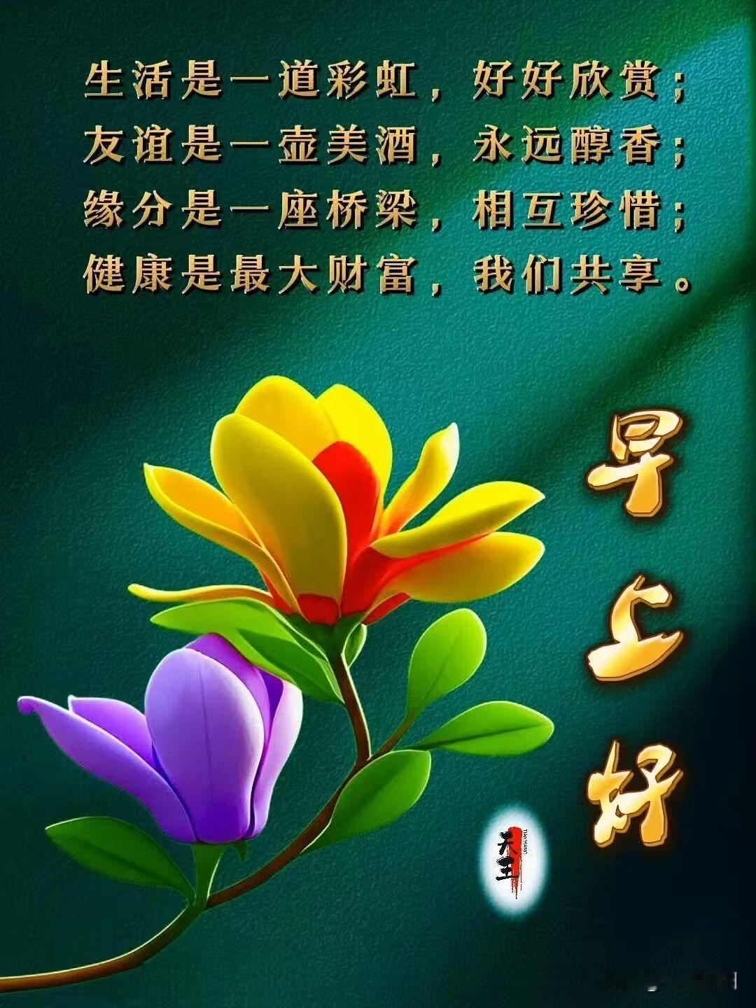 七律《惜时悟心》
 
人生难挽旧韶光，
故交深谊满胸膛。
浮名俗事皆看淡，
健体
