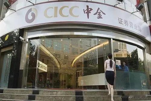 社交平台上疯传中金公司一位“94年”女员工因为降薪后还不起房贷而跳楼，据说这个女