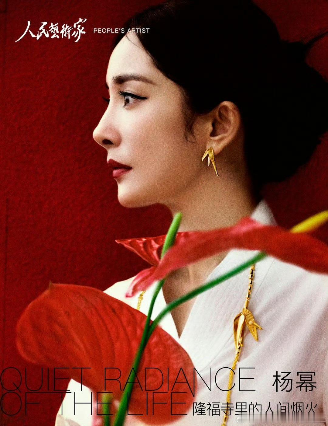 杨幂入选2025亚太最具影响力青年女性榜单恭喜杨幂入选2025亚太最具影响力青年