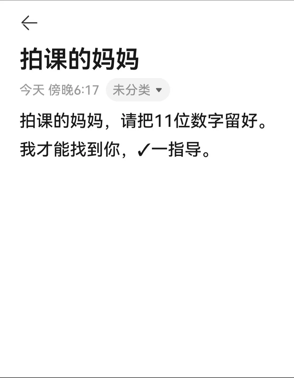 拍课的妈妈请看过来。