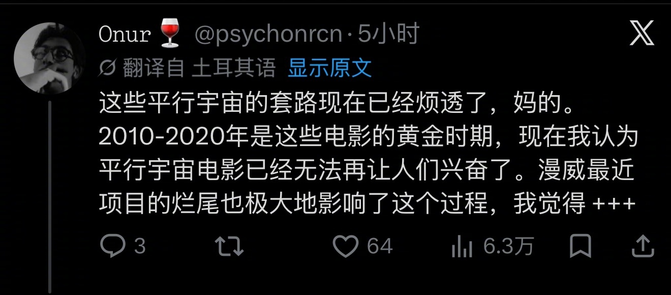 自从有了平行宇宙以后，确实再也不对漫威电影里面人物的离世感到伤心了😥 
