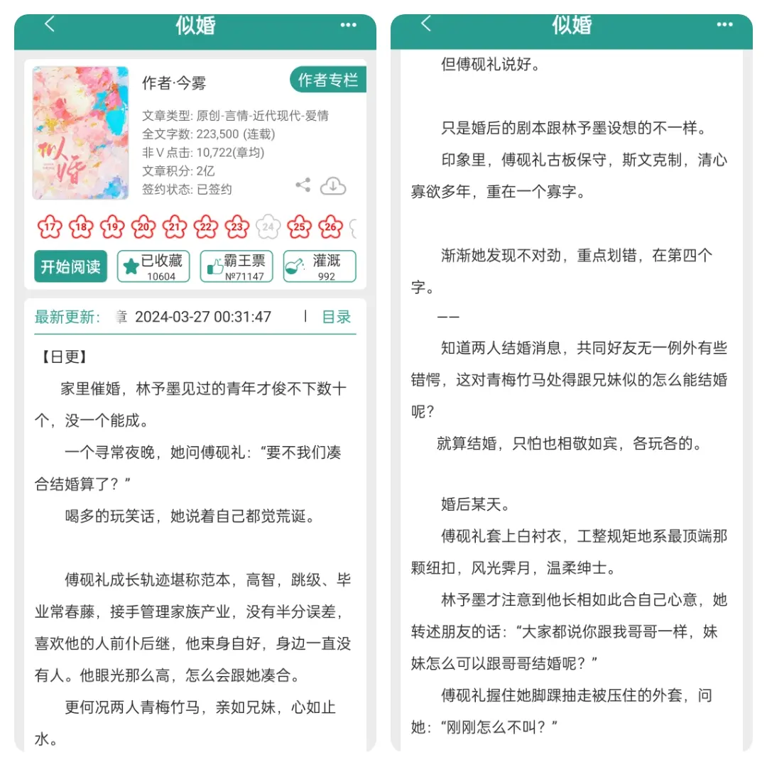 他说：“林予墨你知道吗？”
　　“你说喜欢我的那天，我已经爱你许多年。”　　
——在诸神坠落的黄昏，我是她最狂热的信徒
