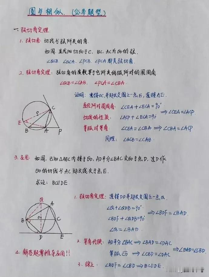 初三数学难度天花板：圆与相似的结合，学会这5个必考模型，直接秒杀压轴题
初中数学