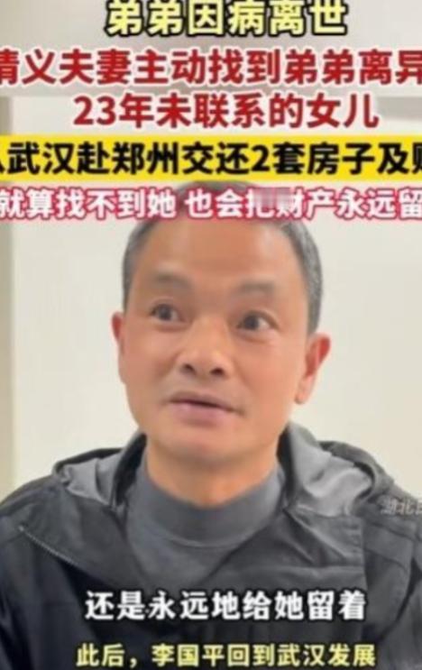 “这样的人品全国罕见！”3月29日，男子离异后1岁女儿判给前妻，从此再无交集！不