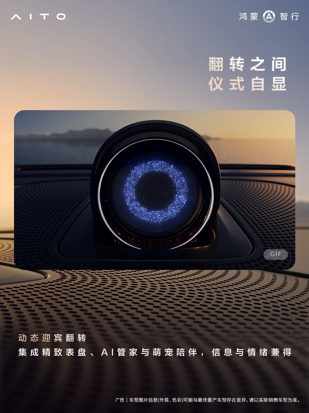 全新一代问界M9领世而来，以技术跃迁重构豪华体验
北京车展前夕，高端新能源市场迎