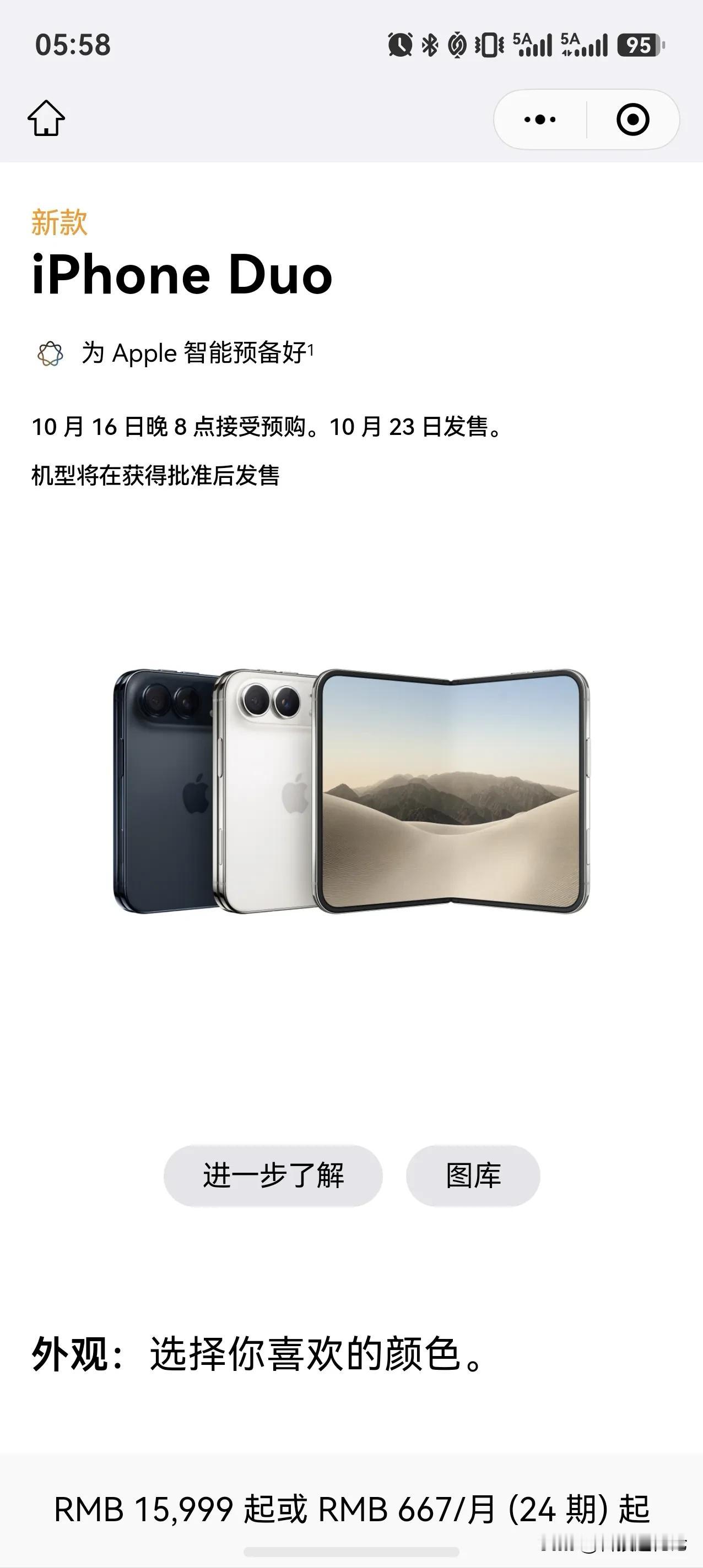 折叠屏iPhone价格出来了

最低只要15999 说实话 这个定价 比国内一些