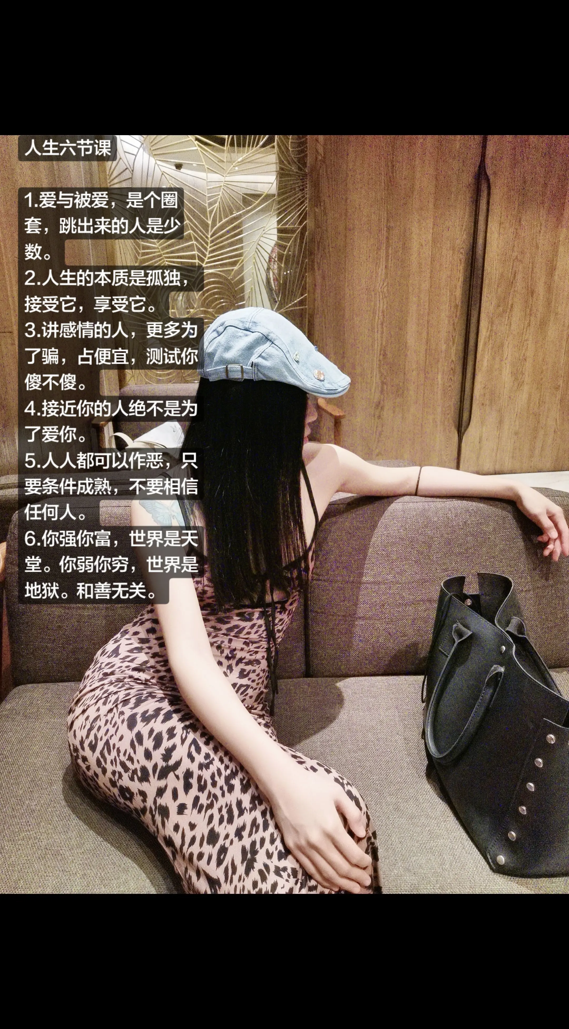 人生六节课。